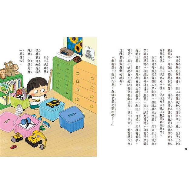 王小斌，怎麼又是你1：校園奇想篇